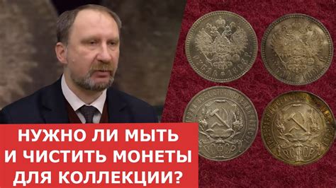 Как эффективно подготовить европейские монеты к обмену на российские деньги