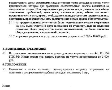 Как эффективно уменьшить расходы на судебные издержки