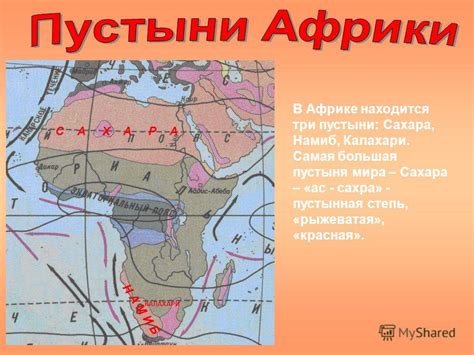 Калахари: месторасположение и атмосфера