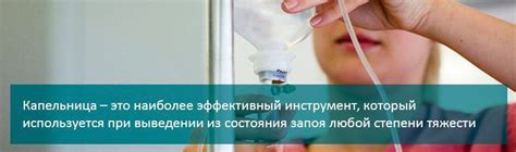 Капельницы в амбулаторных приемных