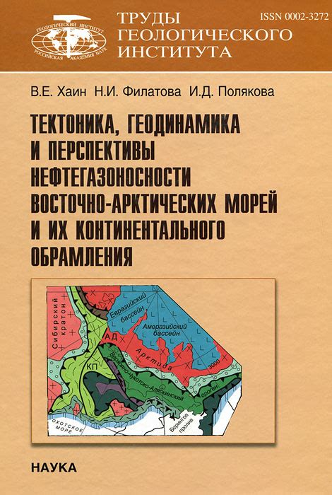 Карбониферийская тектоника и связанные с ней зоны богатства нефтью и газом в России