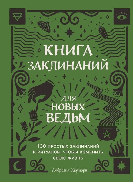 Карла в роли наставника: развитие навыков и освоение новых заклинаний