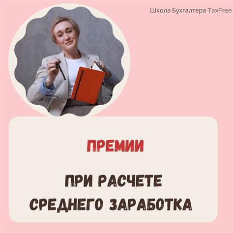 Категории отпусков, учитываемые при расчете возмещения