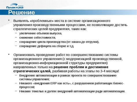 Категории процедур, требующих ручных действий в системе управления производственными процессами