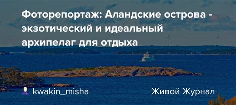 Категории разрешений для въезда в экзотический архипелаг