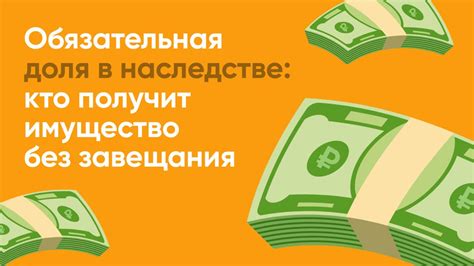 Категории третьих лиц в наследстве