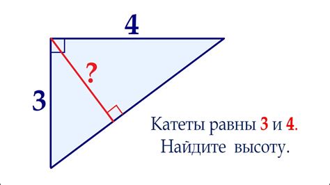 Катеты и их связь с гипотенузой: понимание важного компонента прямоугольных треугольников