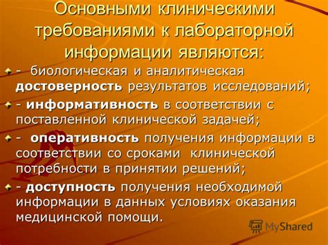 Качество и достоверность результатов медицинских исследований в двух провайдерах
