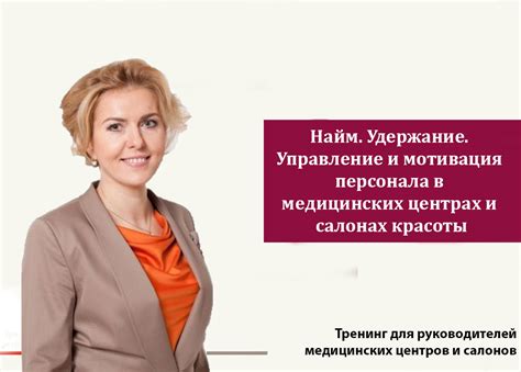 Качество и профессионализм персонала в салонах оформления ушей