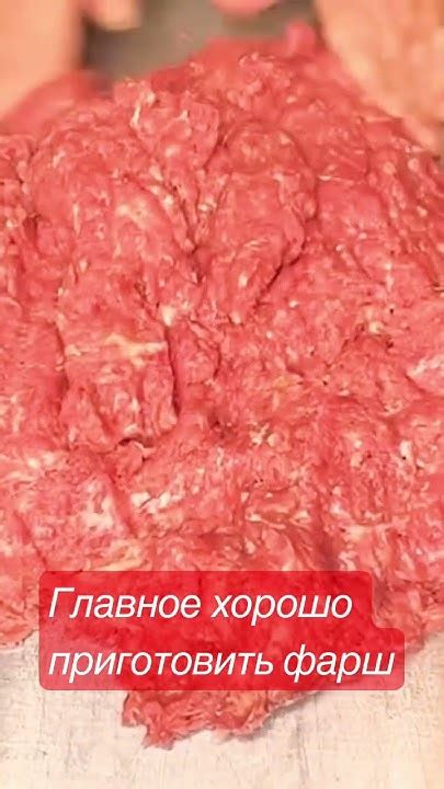 Качество мяса: залог великолепного блюда