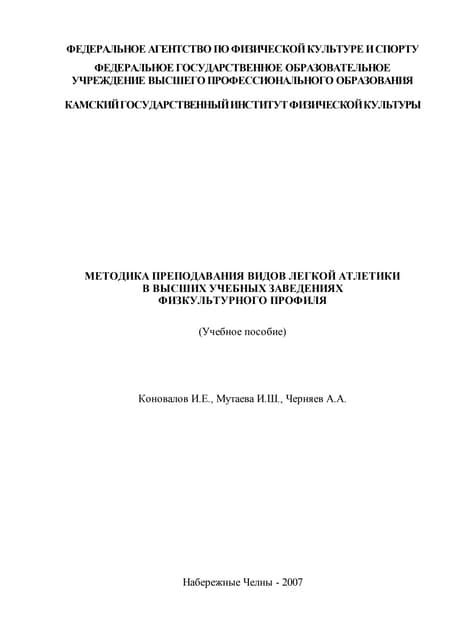 Качество преподавания в урбанистических учебных заведениях