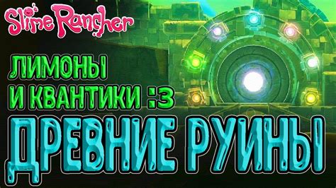 Квантовый слайм: сущность и применение