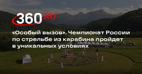 Киселевский район: особенности жизни шорцев в уникальных условиях