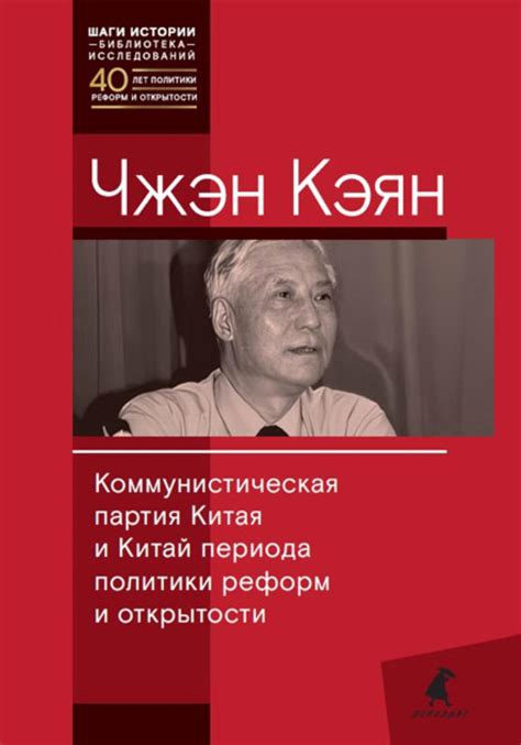 Китай: коммунистическая революция и экономический рост