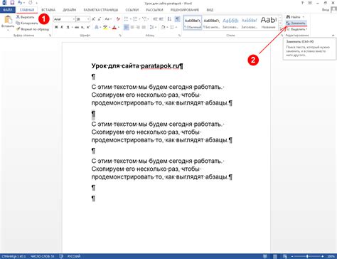 Клавиатурный способ удаления текста в Microsoft Word