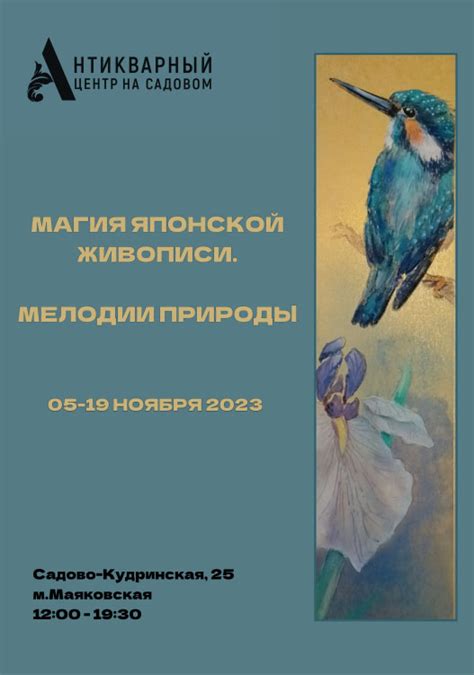 Кленовый оркестр: мелодии природы, исполняемые живыми голосами