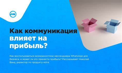 Клиентская коммуникация: отзывы, вопросы и ответы