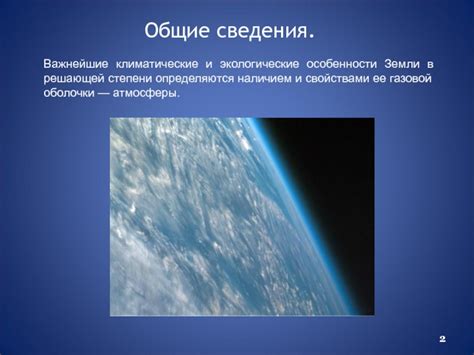 Климатические и экологические особенности морской среды