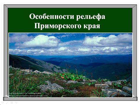 Климатические особенности Приморского края, способствующие благоприятной температуре воды