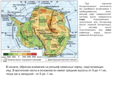 Климатические особенности антарктического континента