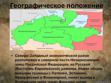 Климатические особенности северной части Российской Федерации