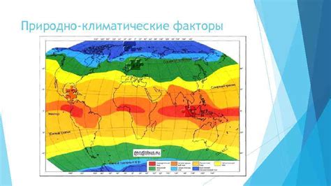 Климатические условия, обеспечивающие успешное земледелие в данной области