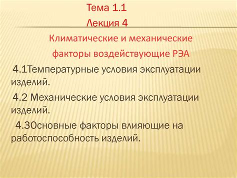 Климатические факторы, воздействующие на возникновение периодов обезвоживания