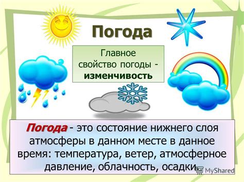 Климат и погодные условия в окрестностях Ительменского озера