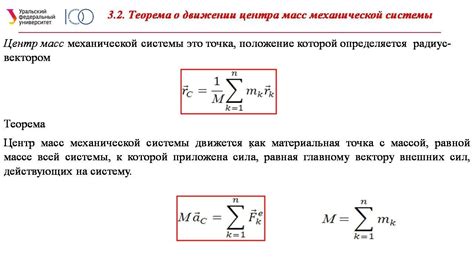 Ключевая информация для стабильной работы Некст: определение точного местонахождения центра масс