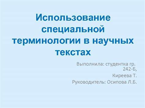 Ключевое значение понимания местоположения и выделения составных частей речи в научных текстах