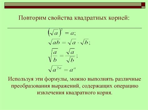 Ключевое понятие: понимание принципа преобразования квадратных выражений