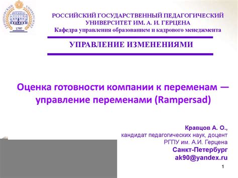 Ключевой фактор устойчивых отношений: значимость готовности к переменам