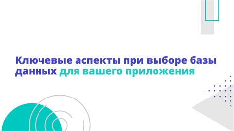 Ключевые аспекты при выборе приложения для модификации звучания голоса