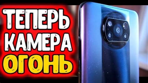 Ключевые возможности функционала Google камеры на смартфоне Poco X3