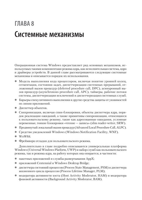 Ключевые возможности Windows 7 Enterprise