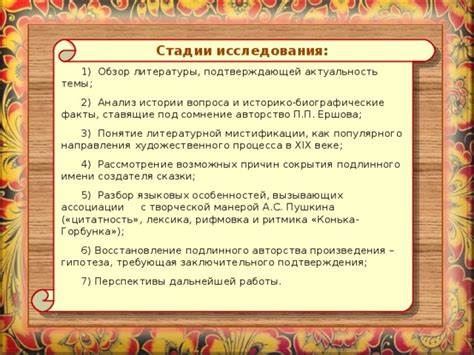 Ключевые исследования: свежие доказательства подлинного авторства