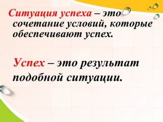 Ключевые качества, которые обеспечивают успех и выдающиеся результаты