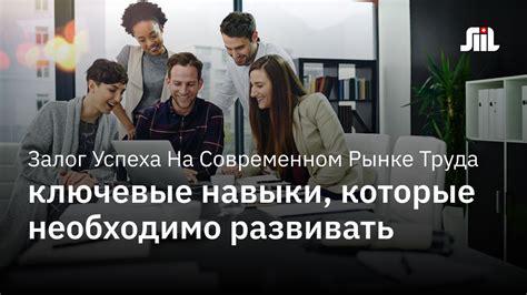 Ключевые качества успешной рабочей среды