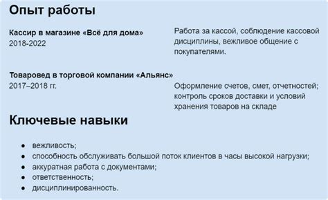 Ключевые навыки, развиваемые в процессе профессиональной подготовки судей