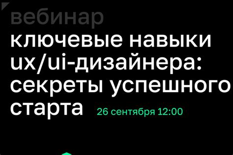 Ключевые навыки и знания для успешного старта в программировании