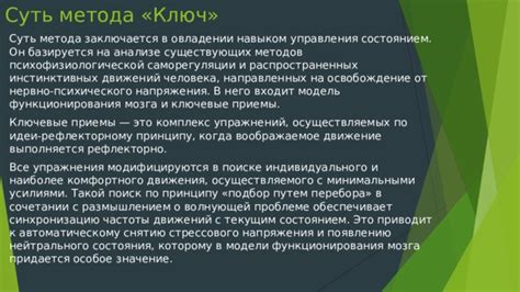 Ключевые признаки стабильности психического состояния и способы его укрепления