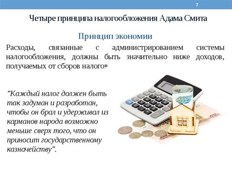 Ключевые принципы налогообложения с использованием механизма налогового вычета