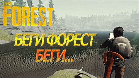 Ключевые принципы успешного выживания в игре The Forest