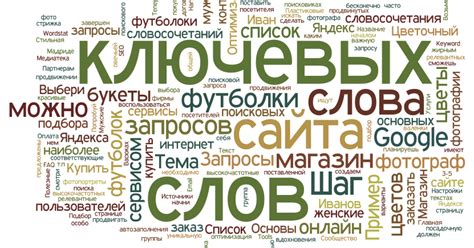 Ключевые слова для успешных продавцов: важное оружие на собеседовании