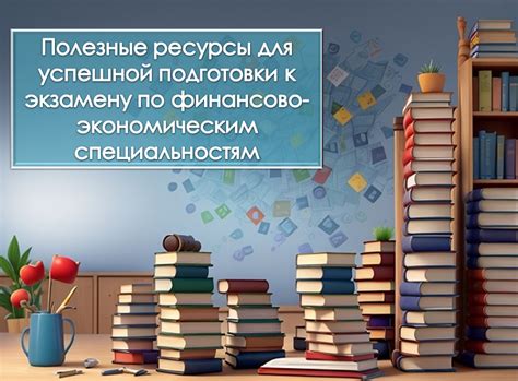 Ключевые составляющие успешной подготовки к теоретическому экзамену