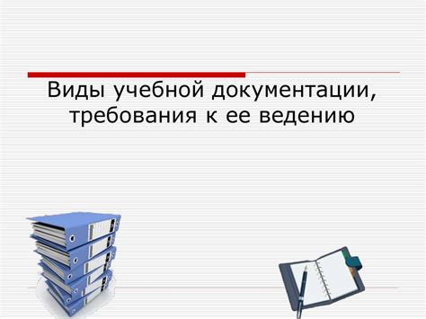 Ключевые требования к местоположению индексного числа в учебной документации