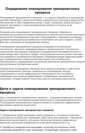 Ключевые шаги и основные принципы для достижения поставленных целей