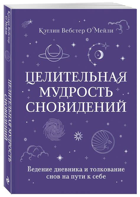 Ключ к расшифровке снов: толкование сновидений об людях