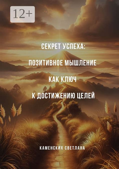 Ключ к успеху и достижению целей: важность обоснования своих позиций на рабочем месте