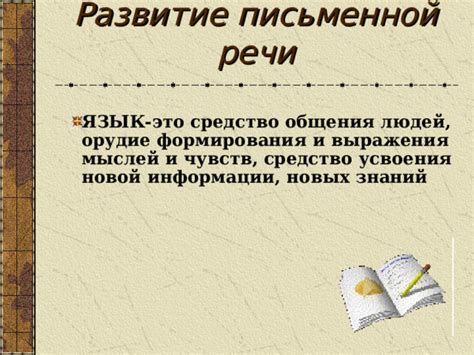 Книгопечатание: мощное средство дальнейшего распространения новых мыслей